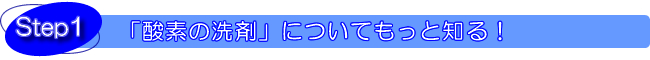 OEM商品をつくるSTEP1