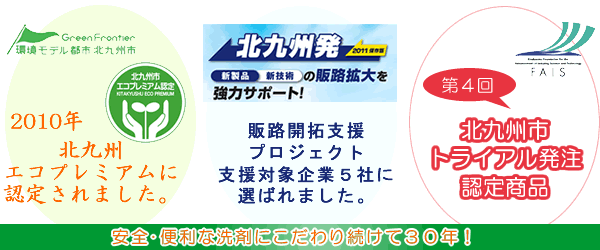 北九州市からの各種認定の図
