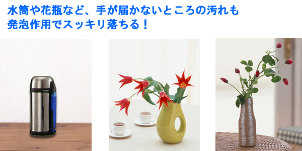 発泡のお役立ち