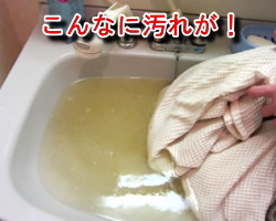 カバーからの汚れ
