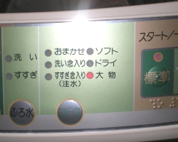 さらに空まわし