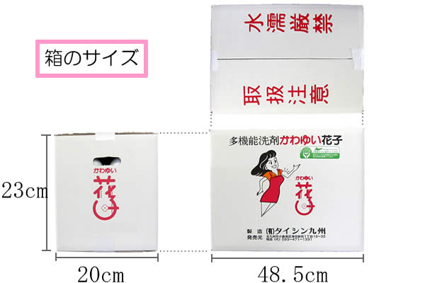 かわゆい花子ケース