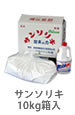 サンソリキ10kg