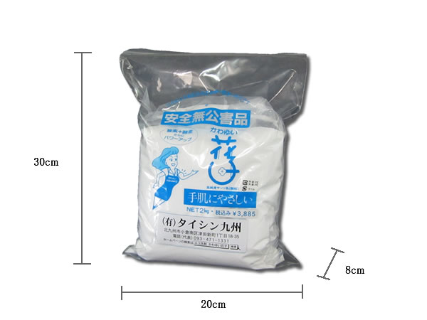 かわゆい花子2kg袋入サイズ